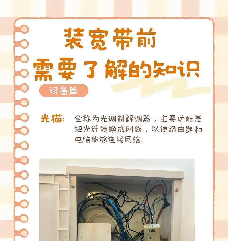 路由器宽带费用如何缴纳？  第2张