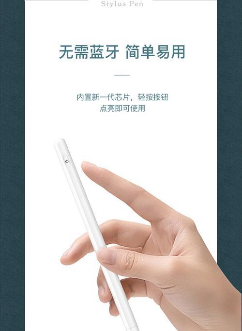 小米手写笔解绑设备的正确步骤是什么？  第1张