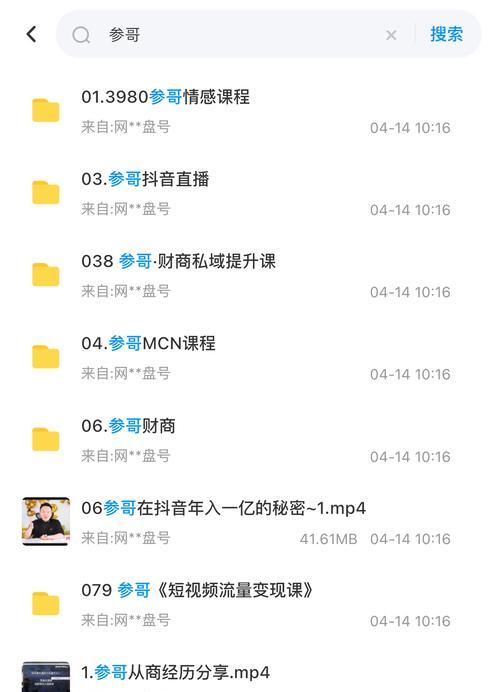参哥智能手表的性能和用户评价如何？  第3张