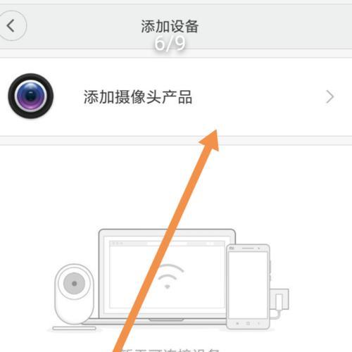 工厂手机摄像头怎么连接？连接后如何操作？  第3张