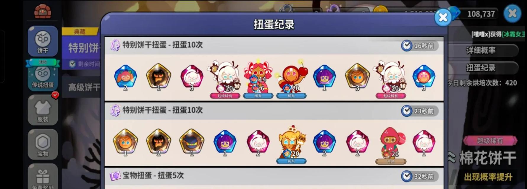 姜饼人国际服应选择哪个服务器？如何连接？  第3张