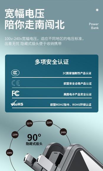 移动电源插头充电宝使用方法是什么？  第1张