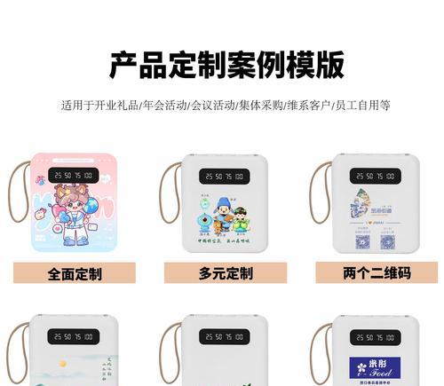 移动电源插头充电宝使用方法是什么？  第3张