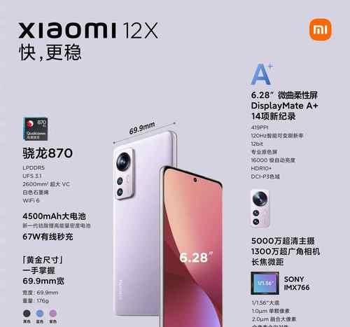 小米12直播打游戏卡顿如何解决？有哪些优化建议？  第3张