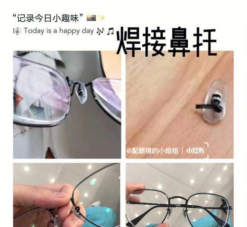 树脂眼镜断裂后如何粘合？有推荐的视频教程吗？  第2张