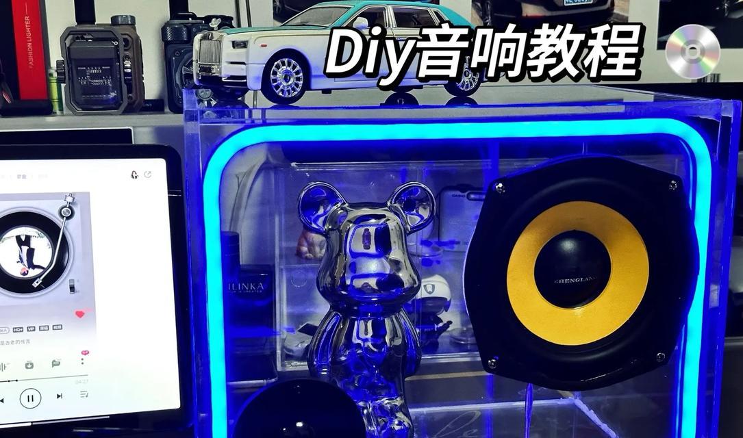 便携手提音箱外壳安装步骤是什么？  第1张