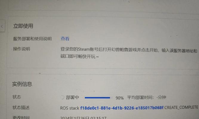 云上未来服务器使用过程中常见问题有哪些？  第2张