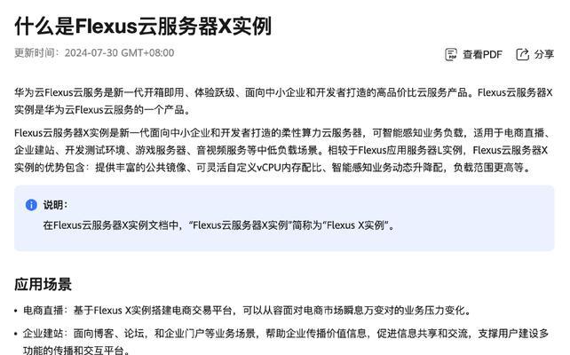 云上未来服务器使用过程中常见问题有哪些？  第3张