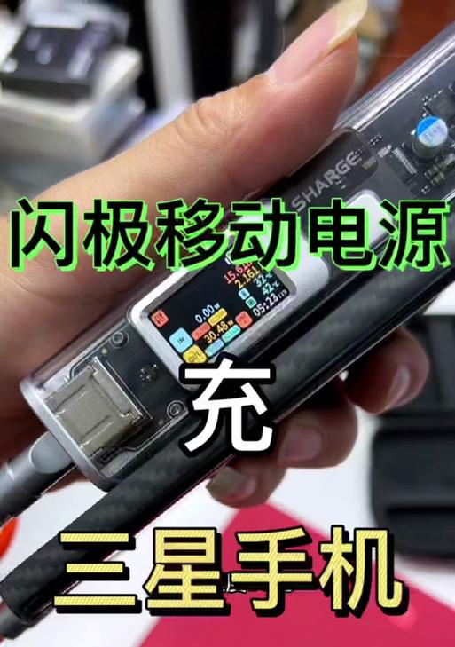 双U口充电器支持的最大快充功率是多少？使用效果如何？  第3张