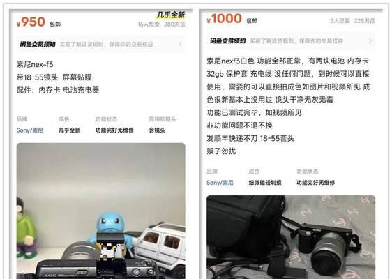 索尼相机自拍翻转镜头设置方法是什么？  第1张