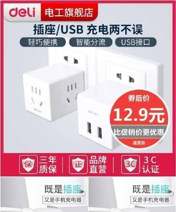 莫非充电器的正确使用方法是什么？  第1张