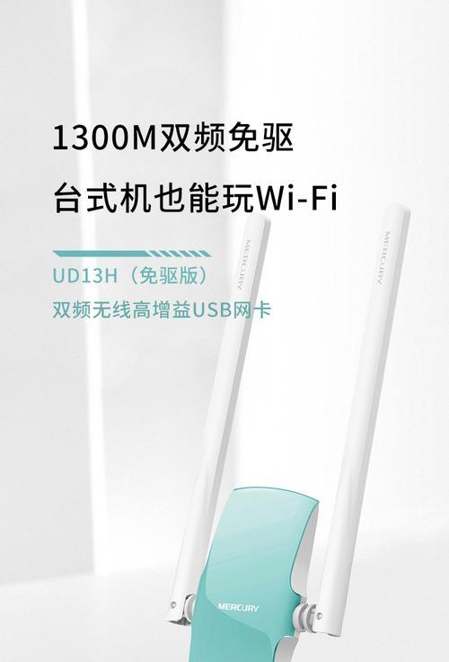 水星电脑无线上网卡的设置方法是什么？  第3张