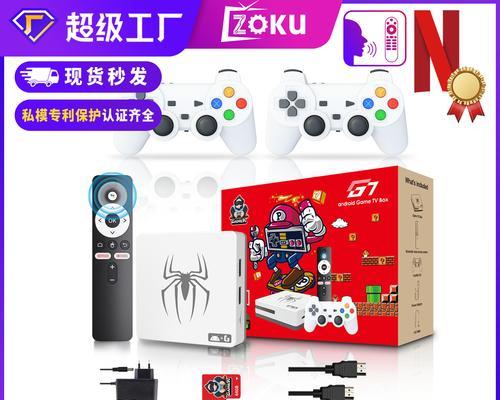 云游戏机顶盒使用方法？如何连接网络和游戏手柄？  第1张