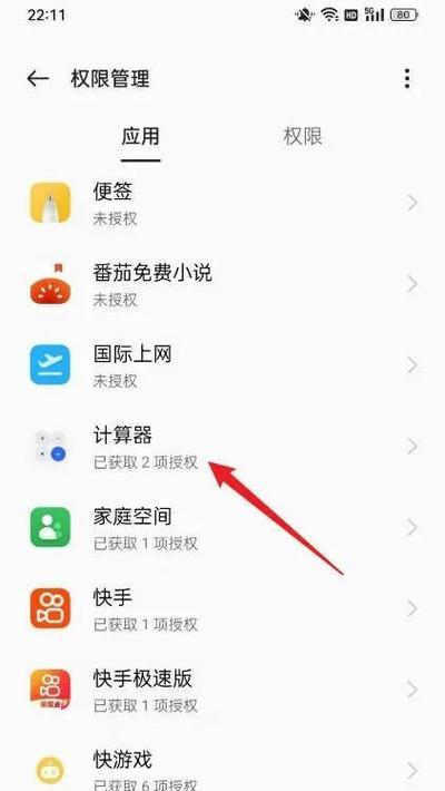 两个手机组成的摄像头叫什么？如何设置才能使用？  第2张