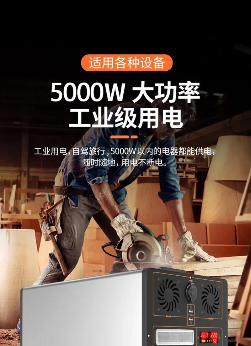 松为户外移动电源怎么用？使用技巧有哪些？  第2张