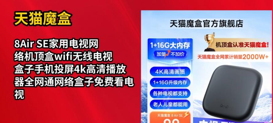 天猫魔盒8网络机顶盒如何连接？连接后如何使用？  第2张