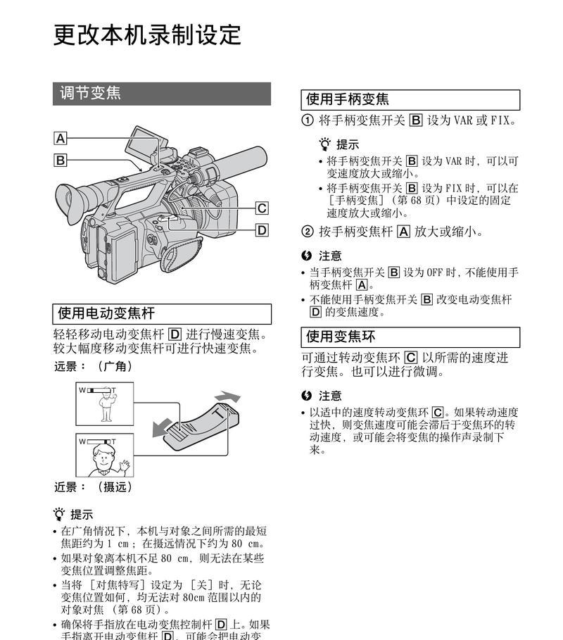 共屏互通功能如何开启手机摄像头？操作步骤是什么？  第2张