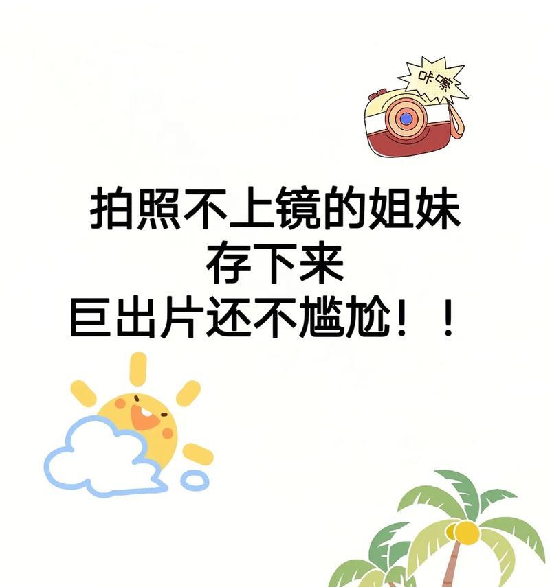 相机如何固定镜头拍照？使用固定镜头拍照的正确步骤是什么？  第1张
