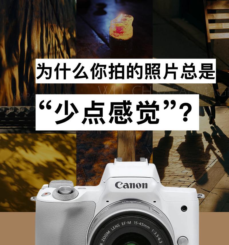 相机如何固定镜头拍照？使用固定镜头拍照的正确步骤是什么？  第3张