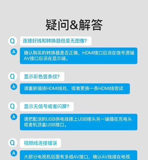 嵌入电视连接机顶盒线方法是什么？  第1张