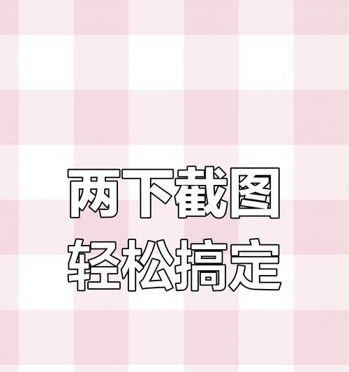 苹果手机截屏方法有哪些？  第2张