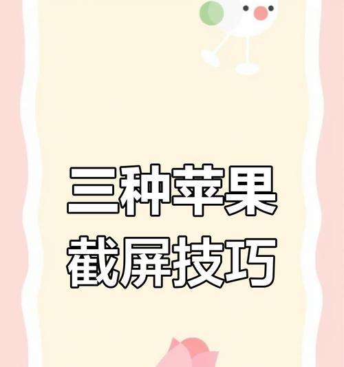 苹果手机截屏方法有哪些？  第1张