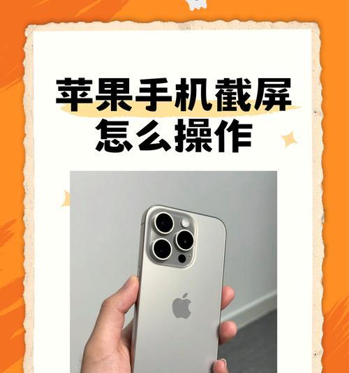 苹果手机截屏方法有哪些？  第3张
