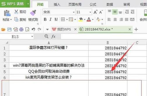 移动硬盘频繁休眠怎么办？如何调整设置？  第2张