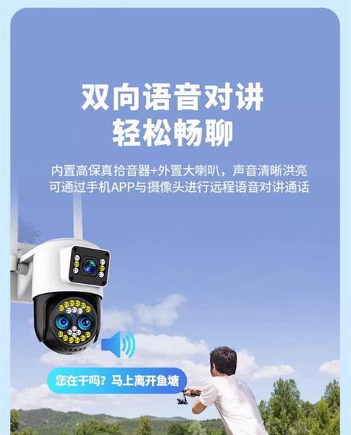 监控摄像头角度怎么调节？手机操作步骤是什么？  第1张