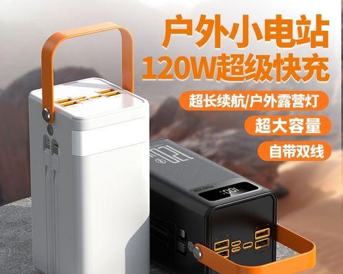 小米露营灯充电器瓦数要求是什么？如何选择合适的充电器？  第3张