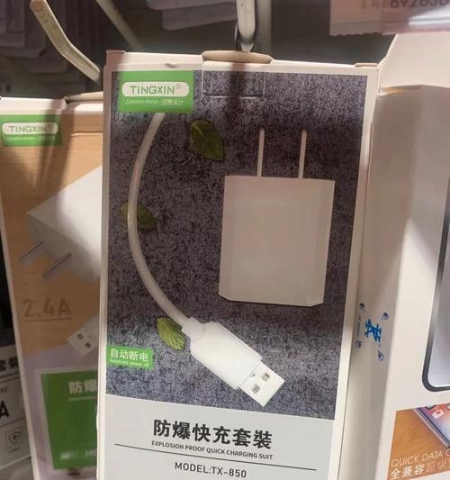 超市购买的充电器使用指南？充电器不工作怎么办？  第1张