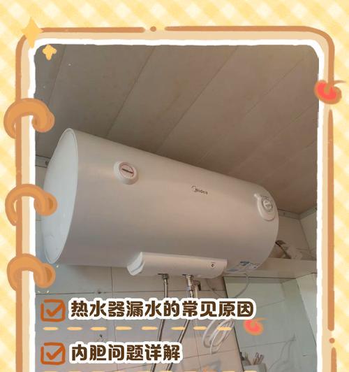 热水器引流管漏水补救措施有哪些？  第1张