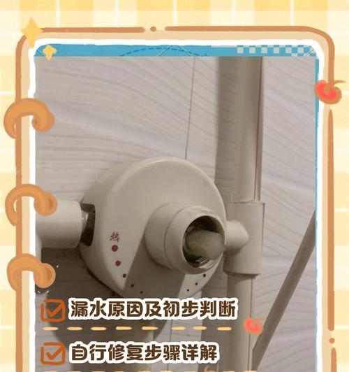 热水器引流管漏水补救措施有哪些？  第3张