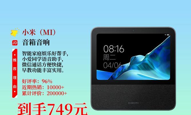 小米智能音响可以作为网关吗？如何连接使用？  第1张