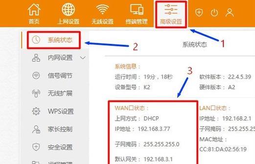 路由器默认网关地址更改步骤是什么？  第3张