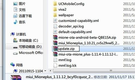 小米11刷机到初始系统的步骤是什么？刷机过程中可能遇到哪些问题？  第3张