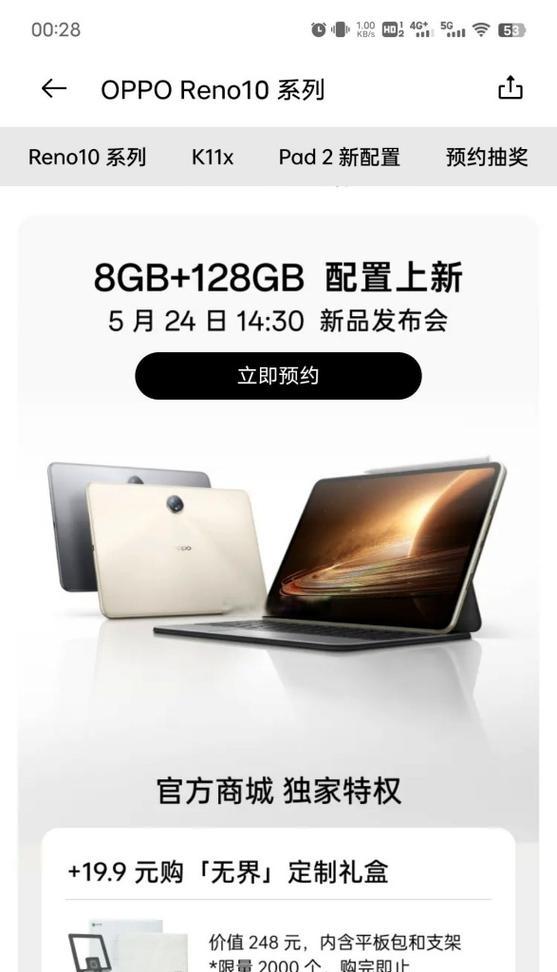 oppo手机外壳型号如何查询？搜索外壳型号的正确方法是什么？  第2张
