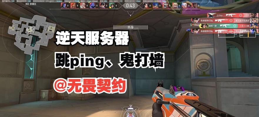 无畏契约默认服务器是哪个？如何选择合适的服务器？  第1张