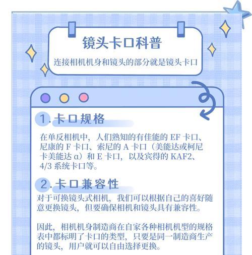 相机卡镜头是什么意思？如何正确使用？  第1张