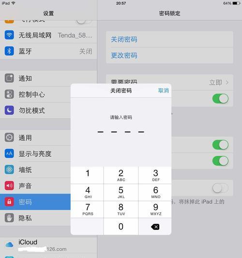 智能手表密码设置后如何关闭？  第3张