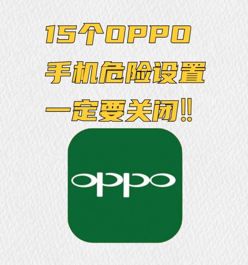 oppo手机来电亮灯功能如何关闭？关闭后有无影响？  第2张