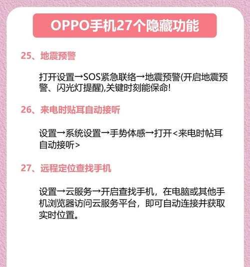 oppo手机来电亮灯功能如何关闭？关闭后有无影响？  第3张