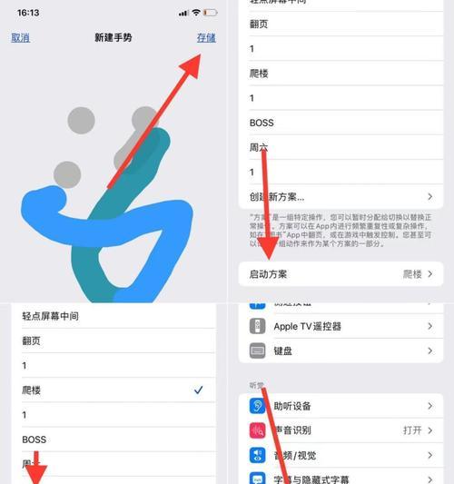 苹果手机如何更改设备名称？  第2张