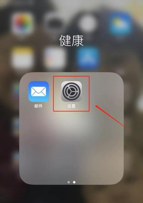 苹果手机如何更改设备名称？  第3张