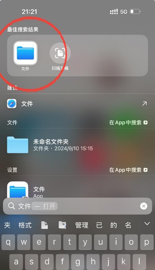 苹果手机如何更改设备名称？  第1张