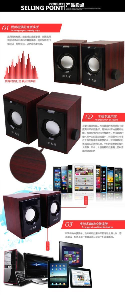 红木音箱的正确使用方法是什么？  第2张