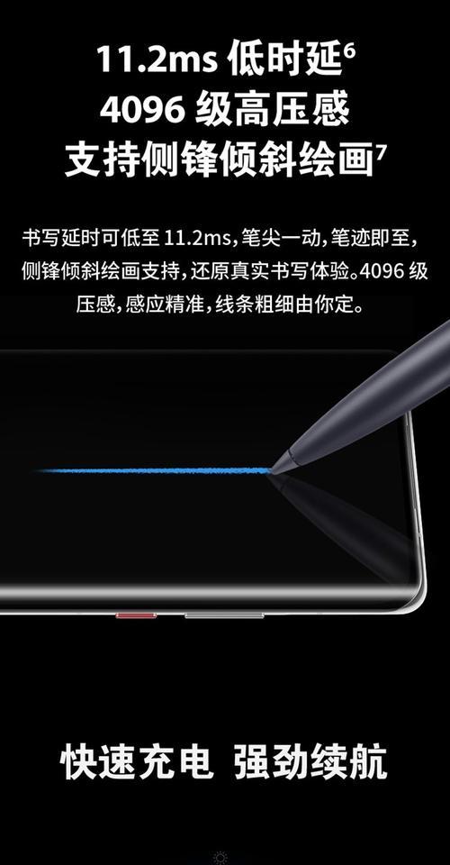 华为三代黑色手写笔怎么用？使用技巧是什么？  第1张