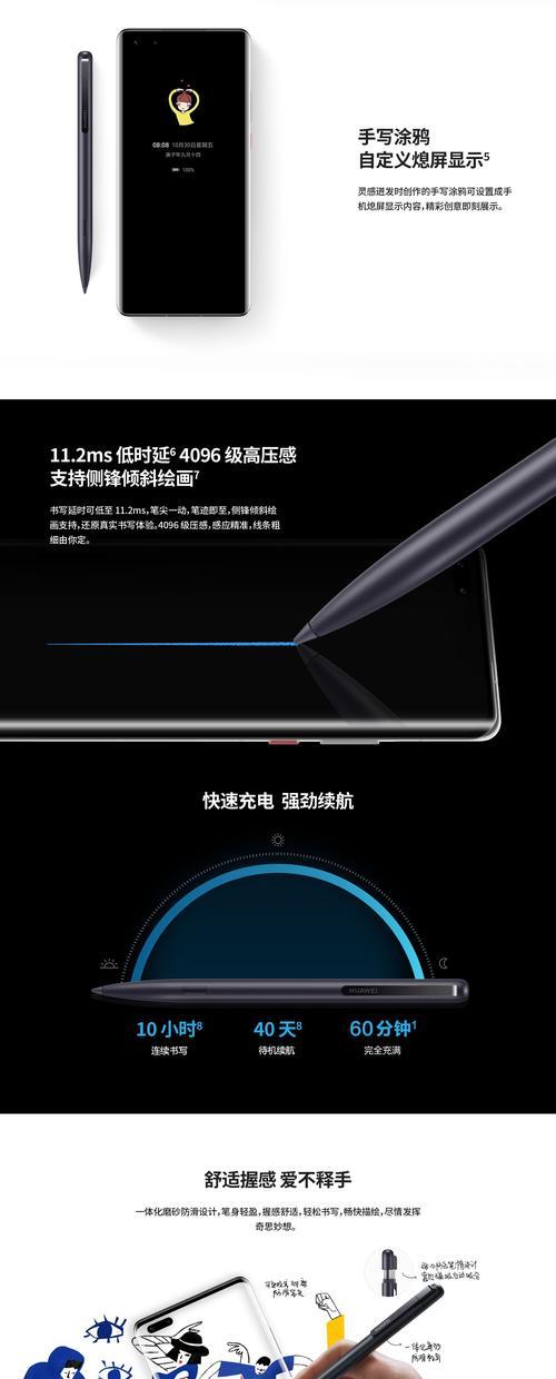 华为三代黑色手写笔怎么用？使用技巧是什么？  第2张