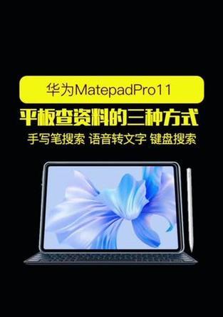 华为三代黑色手写笔怎么用？使用技巧是什么？  第3张