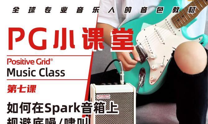 反送音箱啸叫怎么解决？有哪些防啸叫技巧？  第3张